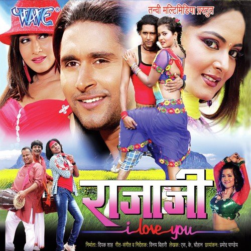 Ae Darling Chala Bagayechha Me - Suresh Aanand