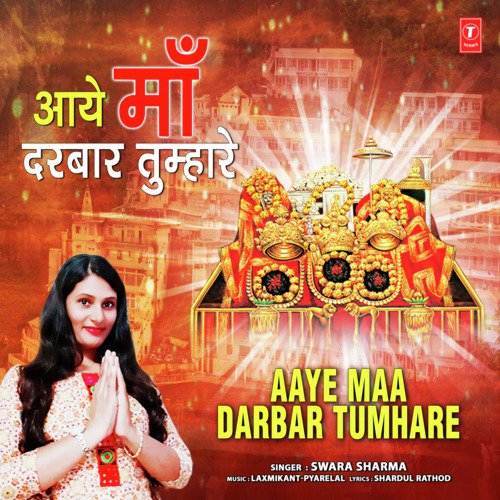 Aaye Maa Darbar Tumhare - Swara Sharma