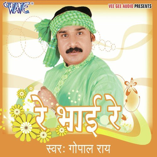 Kaise Badu Satiyail - Gopal Rai