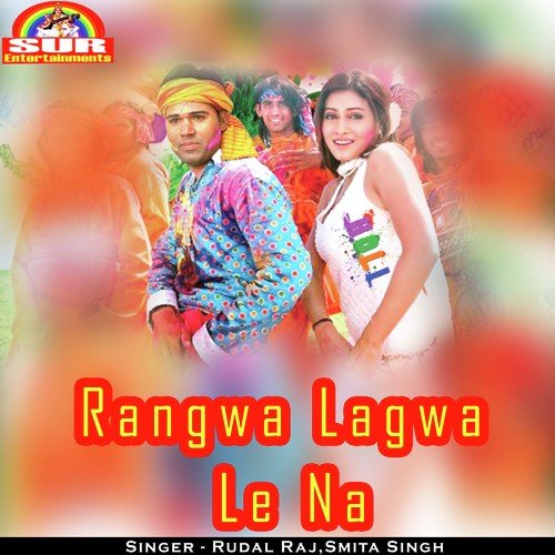 Suna Ae Bhaiya - Rudal Raj, Smita Singh