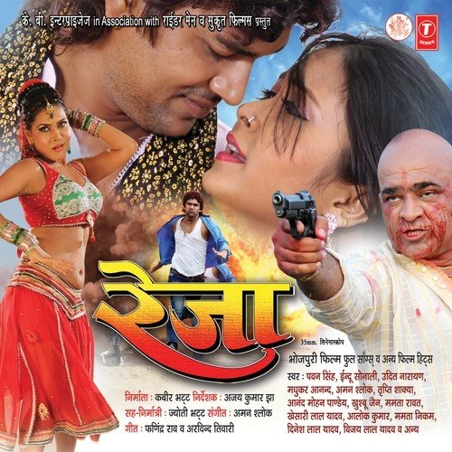 Bihariyan Ke Aar - Paar Ho Jaai - Aman Shlok
