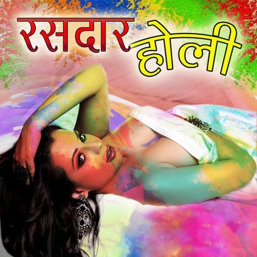Laga Ke Lasiya Ja - Various Artists