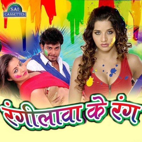 Mor Sajanva Ho - Various Artists