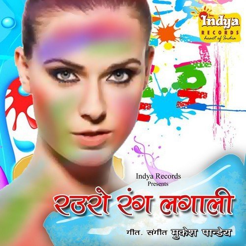 Ho Jaee Lale Lal - Mukesh Pandey