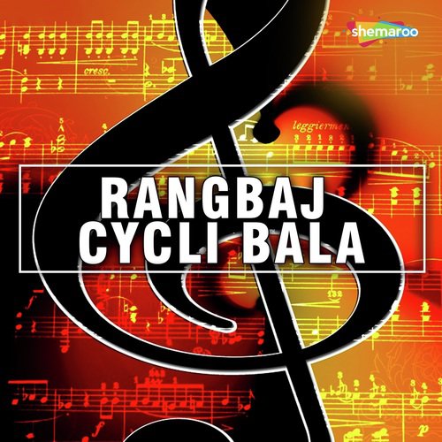 Jabani Jan Marela - Subhas Bagi