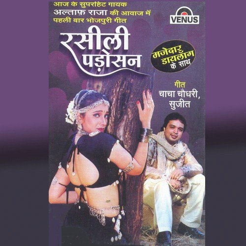 Jiyara Ab Na Dukha Diljani - Altaf Raja