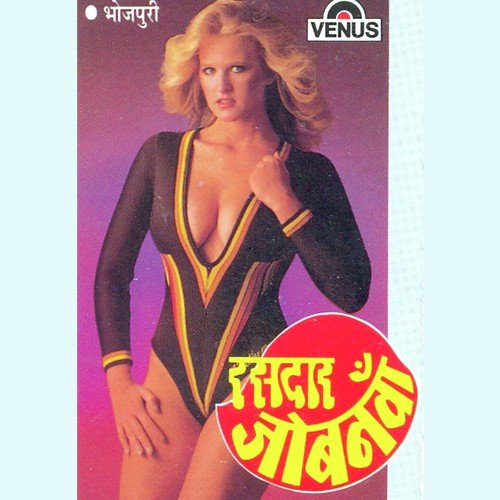 Pavan Chalo Dheere - Various Artists