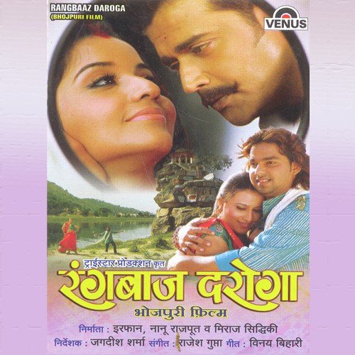 Mohabbat Ke Mausam - Rajesh Gupta