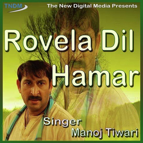 Rovela Dil Hamar - Various Artists