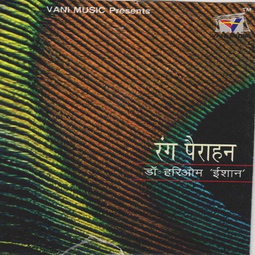 Wafa Ke Deep - Various Artists