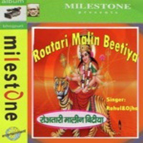 Mori Maiya Sun Ri - Rahul Ojha