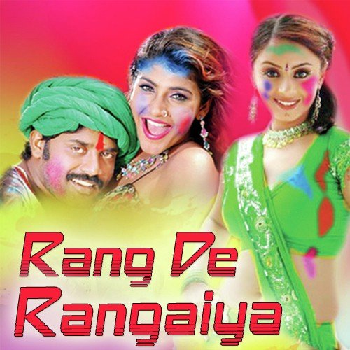Arra Ra Ra Saa Ra Ra - Various Artists