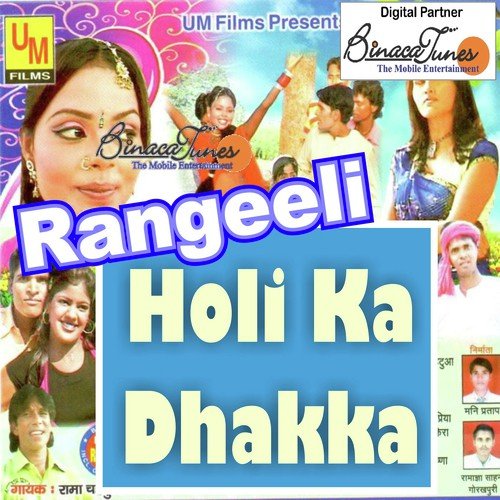 Band Hoke Ghar Me - Vinod Kumar