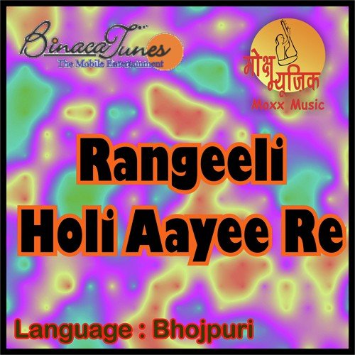 Gaal Bhaeel Laal - Parshuram