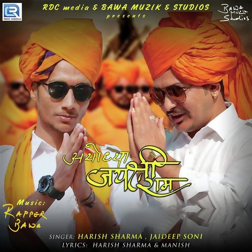 Ayodhya Jay Shri Ram - Harish Sharma, Jaideep Soni