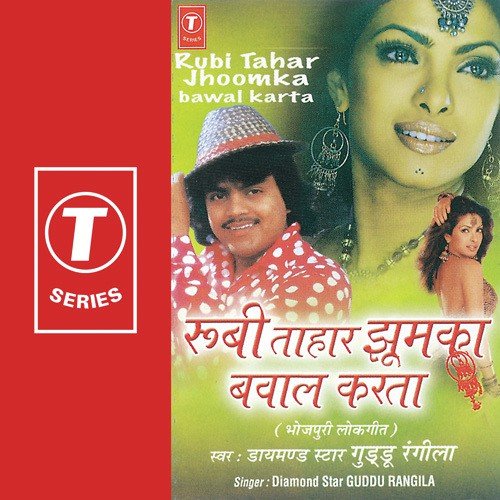 Saiya Milal Ba Gunda - Dinesh Kumar, Guddu Rangila
