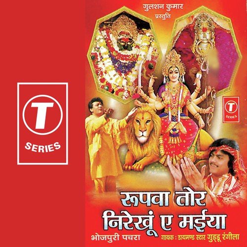 Hum Das Hayi Tahaar - Guddu Rangila, Ajay Prasanna