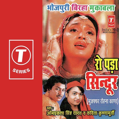 Sihar Oothi Shahnayi - Om Prakash Singh Yadav, Kavita Krishnamurthy