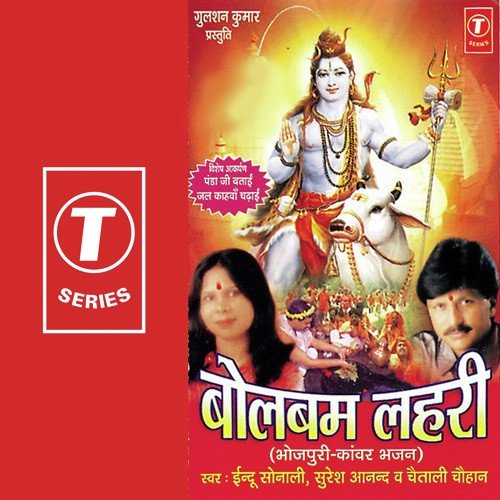 Jhula Para Saiyan - Saira Bano Faizabadi, Salim Ahmed