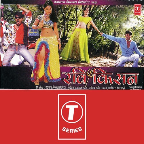 Balam Kahiya - Satish Kumar, Ajay