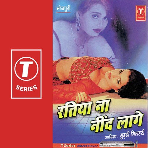 Najra Gaile Guiyan - Guddi Gilahari