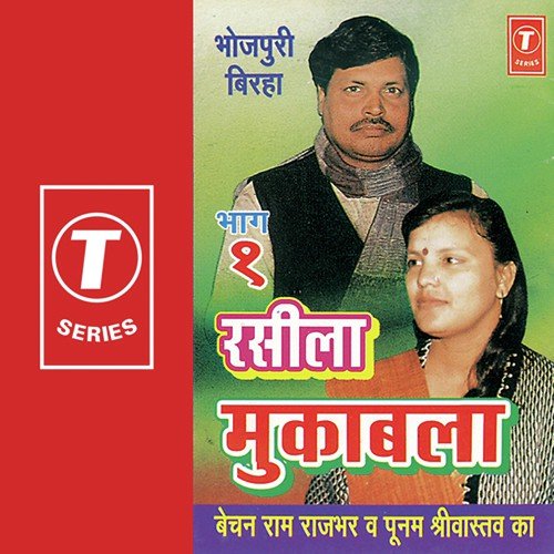 Mandir Mein Laash - Bechan Ram Rajbhar