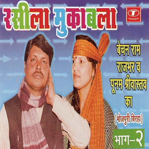 Gaddar Premi - Bechan Ram Rajbhar, Poonam Shrivastava