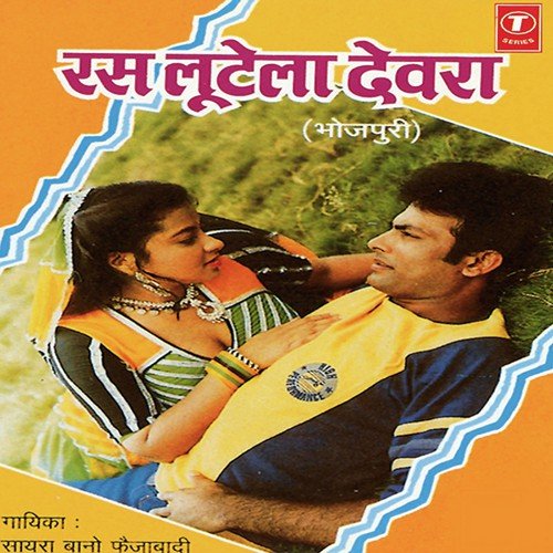 Raat Baras Gaye Paani Balam Mor Eko Namaami - Saira Bano Faizabadi, Sohanlal