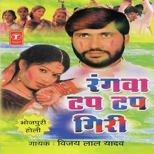 Daaleda Dher Jin Chhatka - Vijay Lal Yadav, Deepak, Shankar, Piyush