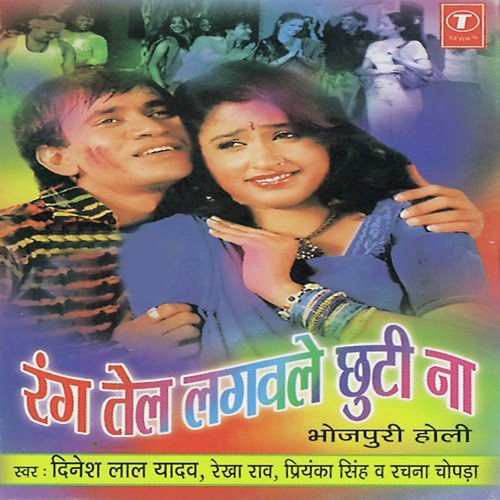 All India Mein Holi - Rekha Rao, Dinesh Lal Yadav, Priyanka Singh, Rachna Chopra, Raj Babbar