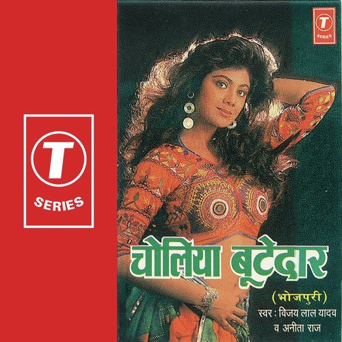 Fagun Mahina Mein Bhauji - Hiralal Yadav, Vijay Lal Yadav
