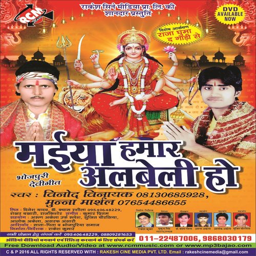 Chor De Nagariya - Munna Aryan, Binod Bihari