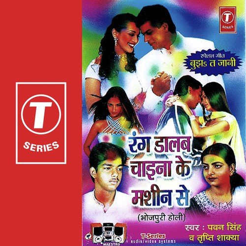Holi Mein Koykaany - Tripti Shakya, Pawan Singh, Ajay Prasanna