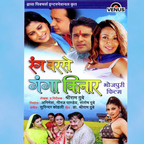 Rang Barse Ganga Kinaar - Surinder Kohli