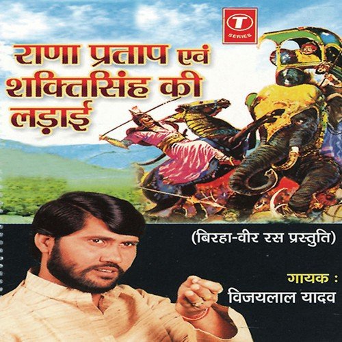 Krantikaari Balinderjit Ka Tyaag - Vijay Lal Yadav