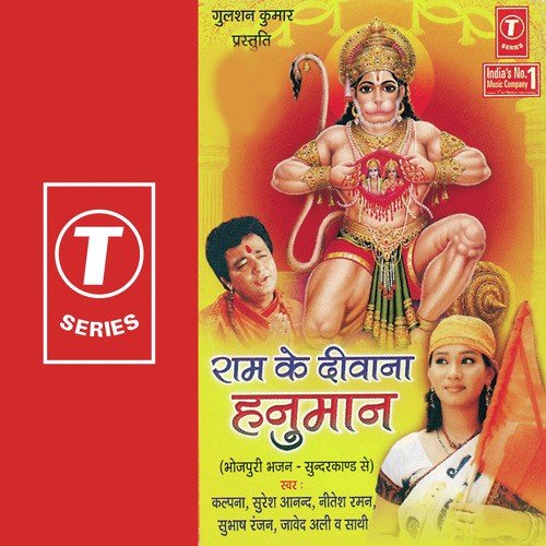 Ponchh Ghumake Pralay Machvalein - Javed Ali, Kalpana, Subhash Ranjan, Suresh Anand, Nitesh Raman, Rajesh Gupta