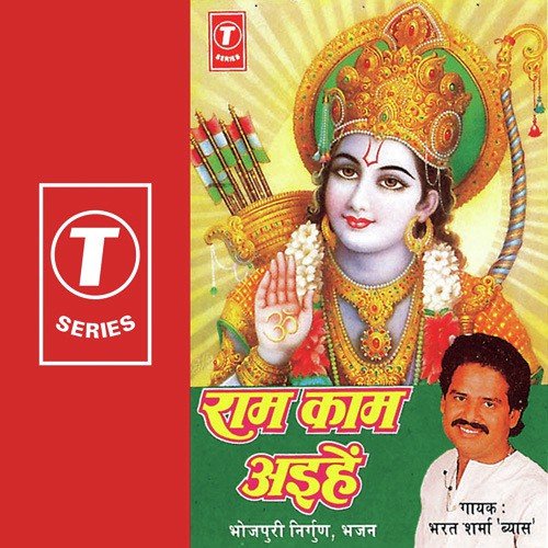 Lilla Gayai Purshtom Ke - Bharat Sharma Vyas, Rajendra Prasanna