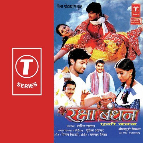 Asambhav Kucho Na Ba Sansar Mein - Dhananjay Mishra