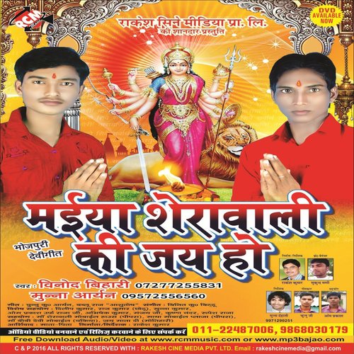Garwa Duyar Na Suhala Ho - Binod Bihari, Munna Aryan