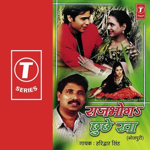 Sakhi Ho Bheedwa Lagela - Haridwar Singh
