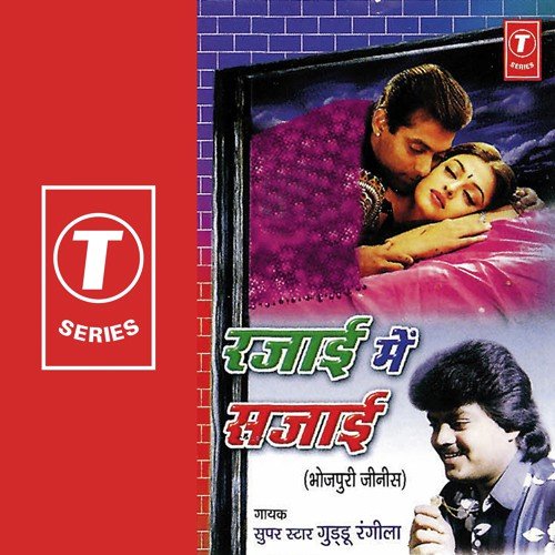 Bada Mauga Bujhala - Guddu Rangila, Ajay Prasanna