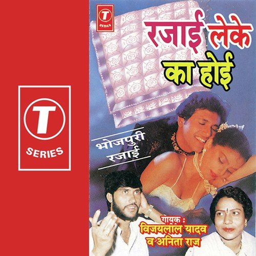 Haanke Da Gaadi - Vijay Lal Yadav, Anita Raj, Allwin Brown