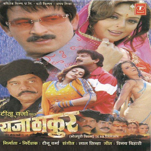Nathuniya Ke Utrai Mein Navlakkha - Laal Sinha