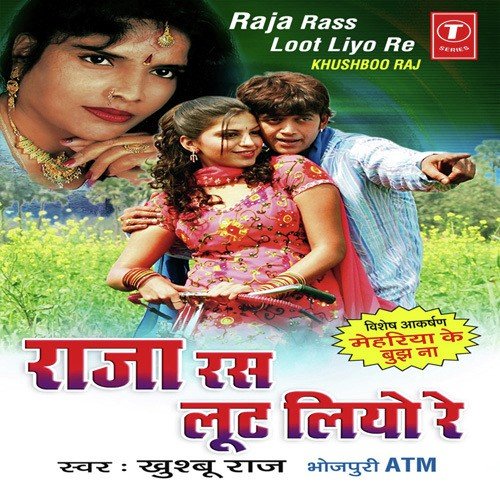 Maai Ke Phatal Lugri - Khushboo Raj, Ghunghroo
