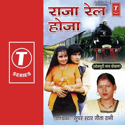 Raate Dekhni Sakhi Sapna - Geeta Rani, R.K. Arun