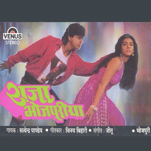 Kahe Sapana Mein - Satyendra Pandey, Jeetu