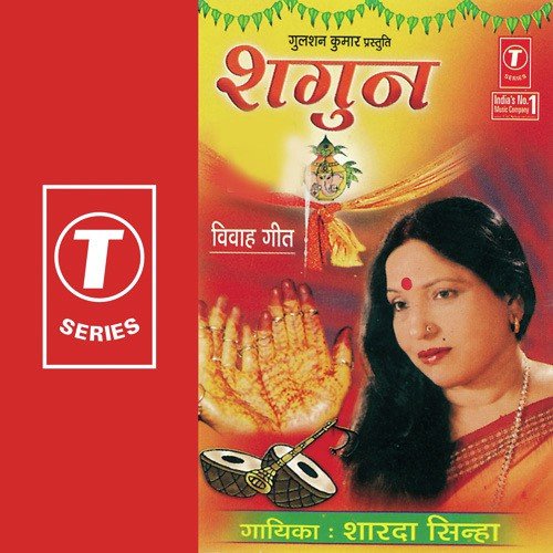 Sundar Sahano Dulha - Sharda Sinha