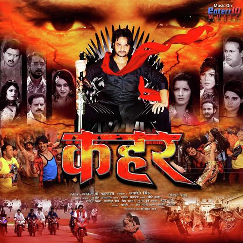 Aanchal Udal Sajan Sihre Lagal - Gourac Jha, Udit Narayan, Gourac Jha, Mohan Rathore, Kumar Alok, Indu Sonali, Kumar Sanu, Priyanka S