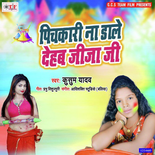 Pichkari Na Dale Dehab Jija Ji - Kusum Yadav