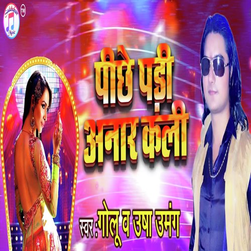 Pichhe Padi Anar Kali - Golu, Usha Umang